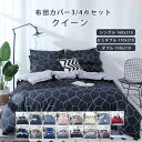 寝具セット 布団カバーセット 4点セット 布団カバー 枕カバー シートセット 水玉 ダブル ベッド用 防臭 防ダニ 抗菌 洗える 速乾 おしゃれ