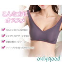 ブラジャー ナイトブラ シームレス ノンワイヤー 育乳 ブラ パッド付き 取り外し可能 インナー 補正下着 ブラトップ スポーツブラ(4)
