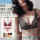 ノンワイヤーブラ セット 脇高 レディース 下着 インナー 上下 脇肉 スッキリ 楽ちん(4)