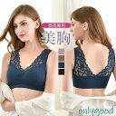 ブラジャー カップ付き ブラトップ レース レディース キャミソール ナイトブラ リラックスブラ 美背インナー ノンワイヤーブラ