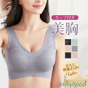 ブラジャー ノンワイヤーブラ スポーツブラ ナイトブラ ブラジャー 換気 速乾 伸縮 耐久 レディース ノンワイヤー脇肉 補正ブラ 育乳 大きい胸