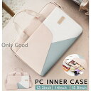 パソコンケース 可愛い 15.6インチ かわいい ノートパソコン ケース 入れたまま かわいい パソコンカバー 2WAY pcケース ノー