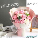 ソープ フラワー ギフト アレンジ 花 誕生日 女性 女友達 母 結婚祝い 退職祝い 異動 転勤 お祝い 発表会 お花 おしゃれ 結婚記念日