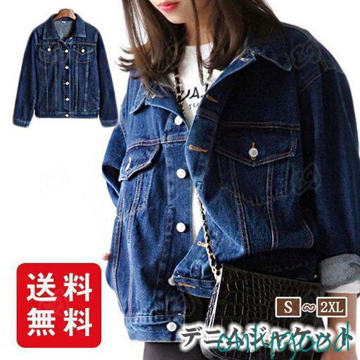 デニムジャケット Gジャン レディース デニム S M L 春物 春服 ジージャン アウターコート ウォッシュ加工 カジュアル ゆったり ショート丈 デニムジャケット Gジャン レディース デニム S M L 春物 春服 ジージャン アウターコート ウォッシュ加工 カジュアル ゆったり ショート丈
