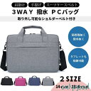パソコンケース 15.6インチ おしゃれ 14インチ 撥水 ノートパソコン ケース PCバッグ 3WAY 軽量 ノートPC ショルダー 肩掛け(2)