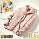 フリースジャケット レディース ジャケット 軽量 ふんわり アウター 男女兼用 もこもこパーカー体型カバー 大きいサイズ ゆったり 通勤カジュアル