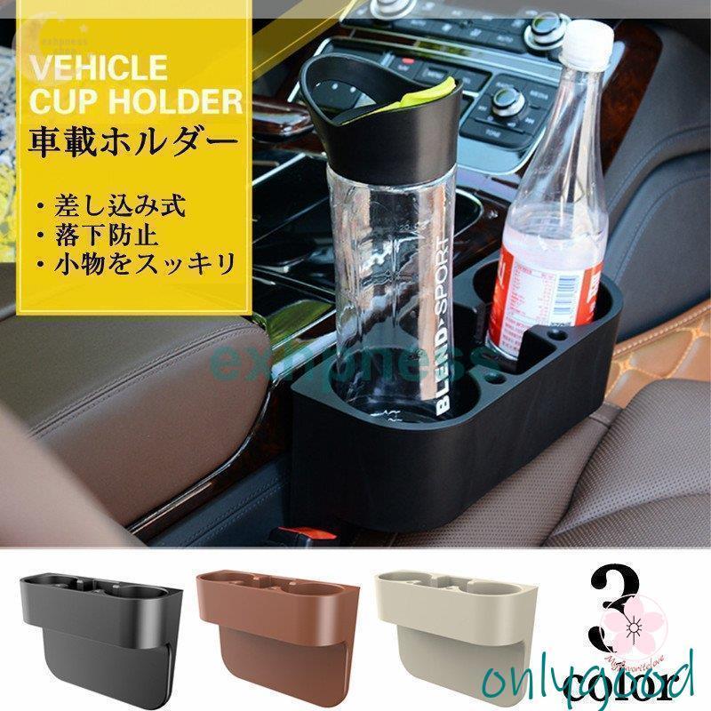 差し込み式車載ホルダー スマホ 運転席 助手席 収納ボックス 後部座席 ソファー 収納 テーブル カップホルダー サイドトレイ ドリンクホルダー 車 隙間
