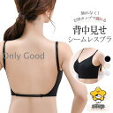 接触冷感 背中見せシームレスブラ ナイトブラ ブラジャー ブラ 開き キャミソール ノンワイヤー おしゃれ 涼感 フィット感 盛れる(4)