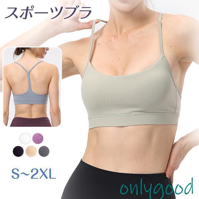 スポーツブラ ノンワイヤー ブラトップ スポーツウェア インナーブラ 速乾 揺れない ヨガブラ ヨガウェア ソフト