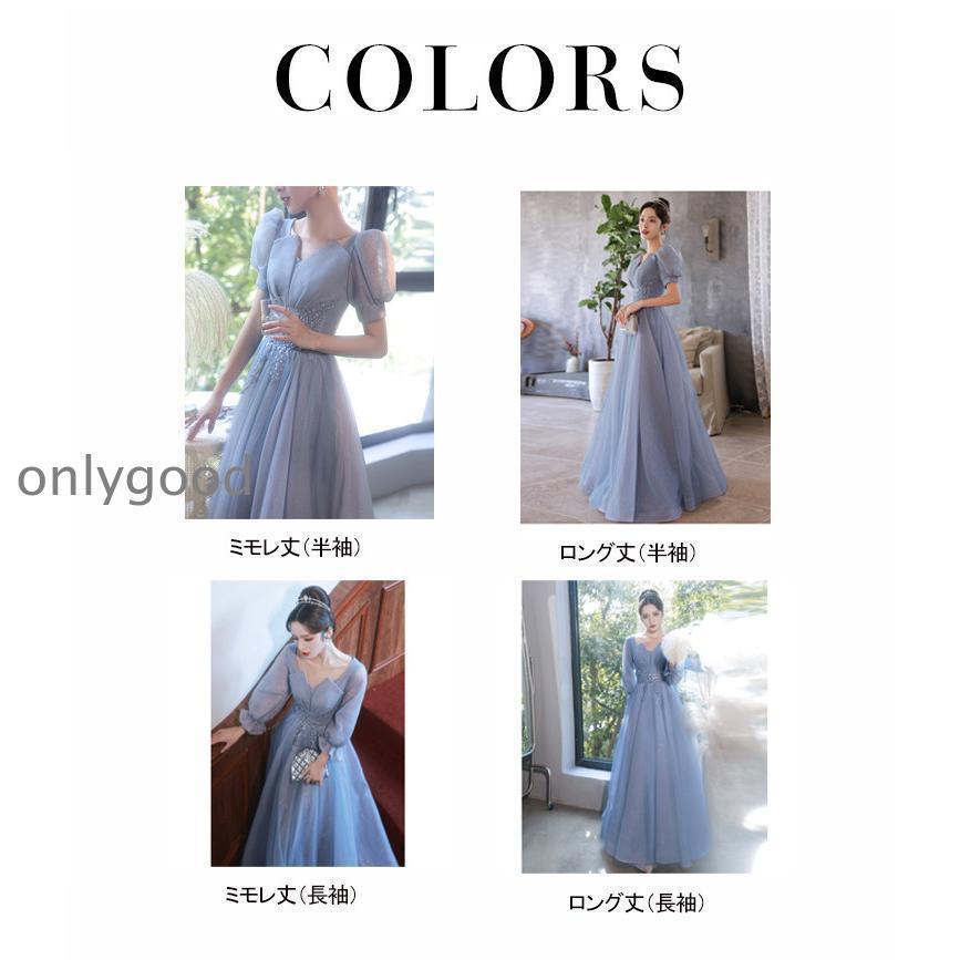 パーティードレス チュールドレス Aライン イブニングドレス パフスリーブ 半袖 長袖 ブルー ロングドレス 成人式 二次会 お呼ばれ 発表会 同窓会 誕生日ドレス