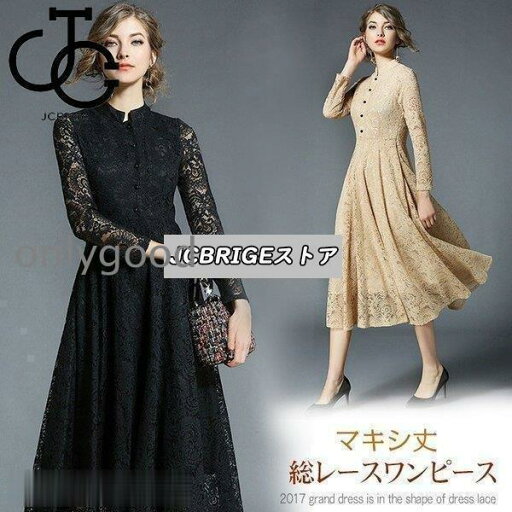 ワンピース 結婚式 パーティードレス ドレス ロングドレス 総レース 長袖 Aライン マキシ丈 レディース 二次会ドレス 黒 パーティドレス 上品 qc8103 ワンピース 結婚式 パーティードレス ドレス ロングドレス 総レース 長袖 Aライン マキシ丈 レディース 二次会ドレス 黒 パーティドレス 上品 qc8103