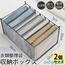 収納ボックス 衣装ケース 衣類 布 2個セット 収納ケース 衣類整理袋 折りたたみ 仕切り 引き出し 透明収納 押入れ収納 衣類ケース 整理ボックス