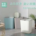 ゴミ箱 ふた付き 2分別ワゴン 蓋つき 臭い対策 ダストボックス プッシュオープン シンプル 台所 生ゴミ 12L 資源ごみ 分別 仕分け ミニ 小型 新生活