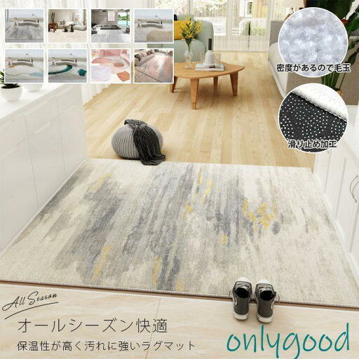 ラグ カーペット ラグマット 北欧 80×120cm 小さめ 長方形 短毛 ふわふわ 洗える 厚手 リビング 絨毯 おしゃれ 滑り止め付 ホットカーペット 秋 冬 ラグ カーペット ラグマット 北欧 80×120cm 小さめ 長方形 短毛 ふわふわ 洗える 厚手 リビング 絨毯 おしゃれ 滑り止め付 ホットカーペット 秋 冬
