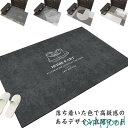 玄関マット 室内 屋内 屋外 おしゃれ タッチ ペルシャ 絨毯 柄 高級 ヨーロピアン クラシック モケット織り カーペット 夏用 無地 お(3)