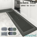 キッチンマット 台所 矩形 楕円形 厚手 玄関マット クッションフロア マット 洗える 吸水 速乾 拭ける 滑り止め カーペット ロング 北欧