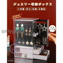 部分 母の日 ジュエリー収納ボックス アクセサリーケース収納ケース二層 引き出し大容量 イヤリング収納 ネックレス 指輪 ピアス収納 プレゼント ギフト