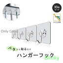 ハンガーフック クローバー 10個セット ウォールフック 透明 両面テープ 強力 粘着 シール フック セット テレビ エアコン 便利 雑貨 シンプル 壁 穴開けない