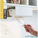 2個セット ティッシュケース ボックス 壁掛け ティッシュケース キッチンペーパーホルダー ティッシュカバー 北欧 おしゃれペーパー収納