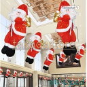 クリスマス飾り オーナメント ツリー飾り サンタ ロープ上り サンタクロース クリスマス 文化祭 部活 パーティー用 可愛い 人形 ぬいぐるみ