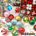 クリスマス用 ボール オーナメント クリスマスツリー飾り クリスマスツリー ボールセット Christmas 装飾品 ショーウィンドー 雪 北欧風 クリスマスボールセット
