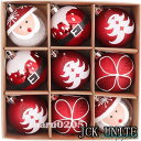 クリスマスツリー ボール クリスマス用 飾り 赤 サンタ 雪 オーナメント クリスマスツリー用 ボールセット Christmas 装飾品 ショーウィンドー 9個...