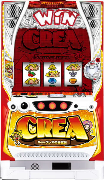 『CREA Newクレアの秘宝伝』は最大251枚獲得できるBIGと、最大71枚獲得できるREGのみで出玉増加を目指すノーマル機。小役の取りこぼしが発生しないので、誰もが気楽に遊べる仕様となっている。通常時は5種類のモードから選択でき、多種多様なゲーム性を堪能することが可能。また、タッチセンサー告知機能を搭載しており、タッチセンサーに触れることによって、いつでもボーナス成立の有無を察知することができる。つまり、自分の手で完全告知マシン化することも可能という訳だ。小役とボーナスの同時当選もあり、期待度は「リプレイ → オレンジ → 角チェリー → 中段チェリー → チャンスリプレイ」の順にアップ。チェリーを引き込めない位置で押すとベルやオレンジといった他の8枚役が入賞するので、チェリー成立にアツくなりたいのであれば、左リールにチェリーを狙ってプレイするのもアリ。なお、チャンスリプレイとは、リプレイ成立時に普段と異なるフラッシュ＆効果音を伴うリプレイのことで、出現時はボーナスの期待大だ！ボーナス成立後は1枚掛けで右リール枠内にBARを狙えば、BIGとREGの両方を同時に狙うことが可能。枠内にBAR停止ならREG濃厚、枠内にクレアを引き込めばBIG濃厚となる。