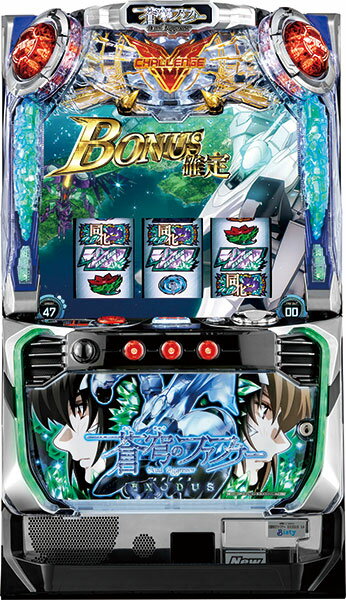SANKYO パチスロ 蒼穹のファフナーEXODUS 中古パチスロ実機 『コイン不要機ブロンズセット』