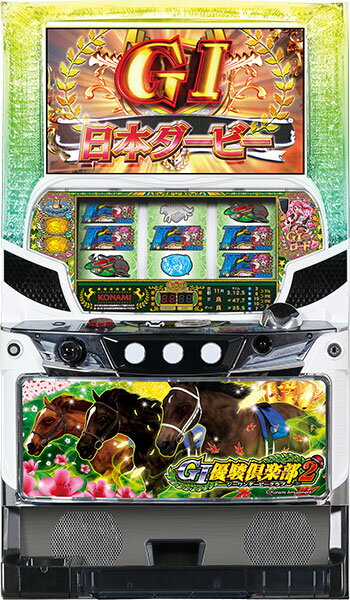 KPE (コナミアミューズメント）GI優駿倶楽部2 中古パチスロ実機 『コイン不要機シルバーセット』