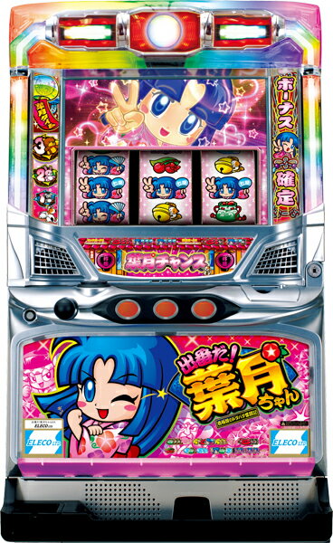 エレコ 出番だ!葉月ちゃん 中古パチスロ実機 『コイン不要機ブロンズセット』