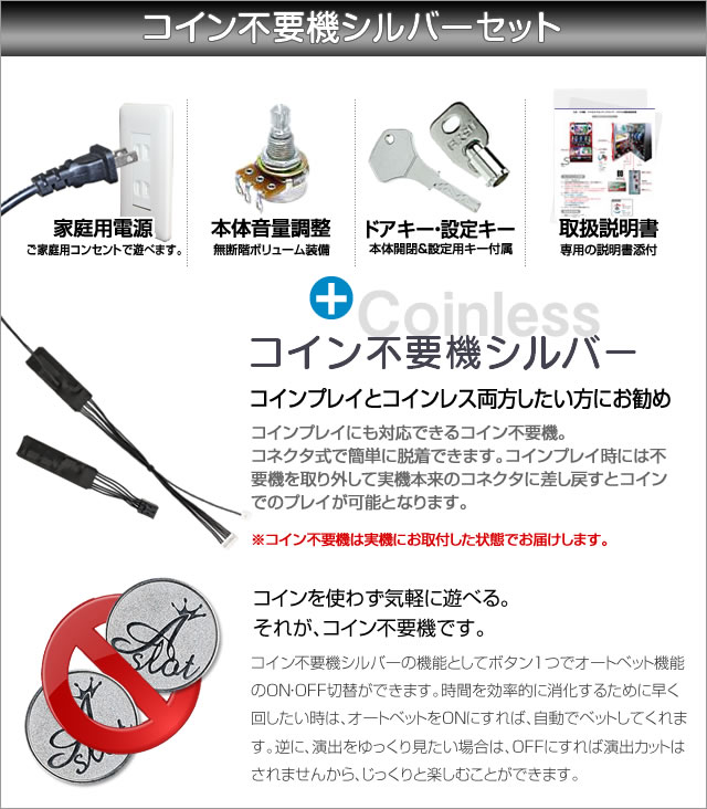 SNKプレイモア 餓狼伝説PREMIUM『コイン不要機シルバーセット』[パチスロ実機/スロット 実機][コイン不要機シルバー(コイン/コインレスプレイ)/家庭用電源/音量調整/ドアキー/設定キー/取扱い説明書付き][中古]