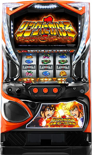 楽天A-SLOT 楽天市場店スパイキー PACHISLOT リングにかけろ1 ワールドチャンピオンカーニバル編 中古パチスロ実機 『コイン不要機ゴールドセット』