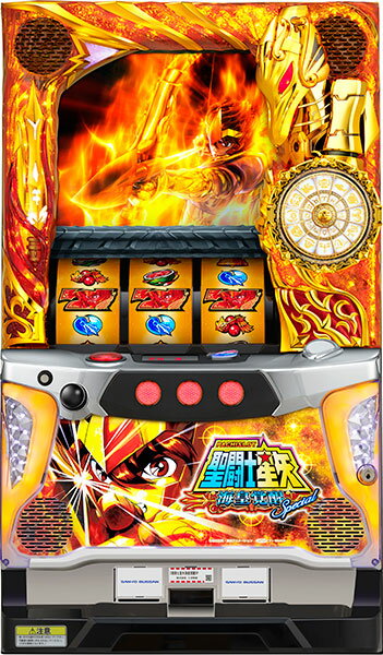 楽天ランキング 1位/SANYO パチスロ聖闘士星矢 海皇覚醒Special 『ノーマルセット』[パチスロ実機/スロット 実機][家庭用電源/音量調整/ドアキー/設定キー/取扱い説明書付き][中古]