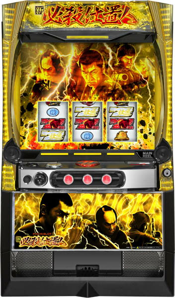 京楽 L 新・必殺仕置人 回胴 CRASH SPEC 中古パチスロ実機 [スマスロ] 『シルバーセット』