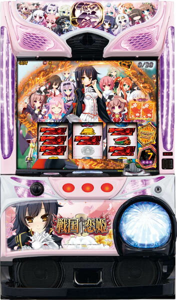 美少女ゲーム「戦国†恋姫」とのタイアップ機種『パチスロ　戦国†恋姫』が藤商事より登場した。本機は1Gあたり純増約5.0枚のATで構成されたボーナスを搭載。高い技術介入性とやり込み要素が盛り込まれたマシンとなっている。通常時はレア小役でボーナスを抽選。チェリー or スイカ成立時は主に連続演出に発展し、チャンス目成立時は主に前兆ステージ「恋姫たいむ」へ発展する。高期待度の前兆ステージ「鬼討伐」に発展した場合は大チャンスだ。ボーナスはナビ回数管理型で、「BIG BONUS（平均獲得枚数約350枚）」がナビ30回＋α、「REG BONUS（獲得枚数約100枚）」がナビ10回となっている。BIG中に関しては、「姫くり」によりナビ回数の上乗せが発生。画面右に表示されたパネルを規定枚数（2〜8枚）めくると、イラストが出現してナビ回数の上乗せを行う。パネルをめくる契機はカットイン発生時とレア小役成立時の2つ。カットイン発生時は左リールに3連赤7を狙う必要があるのだが、目押しの成否によってめくる枚数が変動。目押し成功で2枚、失敗なら1枚パネルがめくられる。狙うべき図柄が見やすく、2コマ目押しなので難易度は低めといえるだろう。姫くりの上位版である「SUPER姫くり」が発生した場合は要注目。パネルの枚数が2枚固定となるため、目押し成功またはレア小役で必ずナビ回数上乗せが発生。平均獲得枚数も約450枚にアップするぞ。REG中に関してはナビ回数の上乗せが行われない代わりに、レア小役でBIGのストックを抽選している。BIG・REG中ともにリーチ目が出現した場合はBIGストック濃厚だ。ボーナス終了後に「PONPONちゃんす」が発生すると、ボーナスストックを放出!? これはボーナス消化中のBIGストック抽選とは別物で、本前兆中や準備中のレア小役によるもの。演出成功でボーナス、大成功でBIG濃厚となるので、ぽんぽんした結果を見守ろう。充実したカスタイマイズ機能にも注目したい。「俺の嫁カスタム」は選んだ恋姫（12通り）によって各種演出が変化する。全員を嫁にできれば恋姫総出演のムービーが流れるスペシャルBONUSとなって祝福!? 終了画面も要チェックだ。他にも、俺の嫁カットイン出現率が大幅にアップする「俺の嫁カットインアップ」、予告音＆上部ランプ点灯でボーナス期待度40％オーバーとなる「レババレモード」、小役テンパイ時にチャンスを知らせてくれる「出目サポート」の3つを用意。こちらも好みに合わせてカスタマイズしよう。