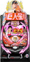 サンセイ PA巨人の星 明子2000Ver 中古パチンコ実機 『ノーマルセット』