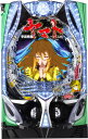 ビスティ P 宇宙戦艦ヤマト2202 超波動 森雪 199LT ver. 中古パチンコ実機 『循環リフターセット』