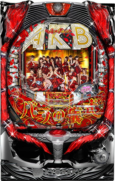 京楽 ぱちんこAKB48 バラの儀式 中古パチンコ実機 『A-コントローラーPlus＋循環リフターセット』