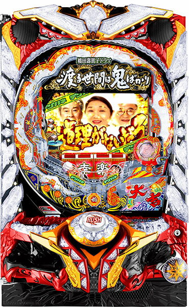 楽天ランキング 1位/サミー デジハネCR渡る世間は鬼ばかり『ノーマルセット』[パチンコ実機][家庭用電源/音量調整/ドアキー/取扱い説明書付き〕[中古]