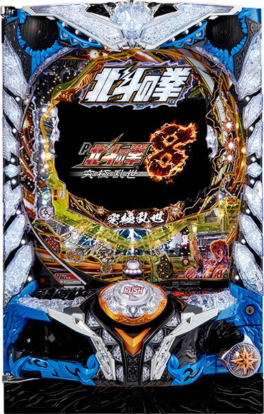 サミー P北斗の拳8 究極乱世 中古パチンコ実機 『ノーマルセット』