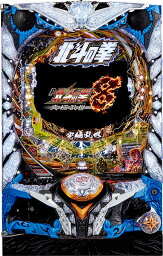 サミー P北斗の拳8 究極乱世 中古パチンコ実機 『循環リフターセット』