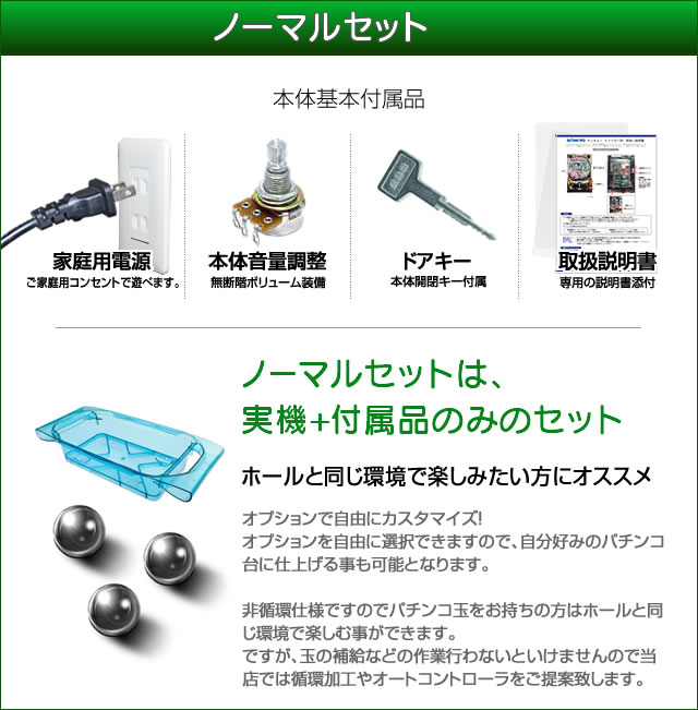 藤商事 Pサラリーマン金太郎 159をなめんじゃねぇver. 中古パチンコ実機 中古パチンコ実機 『ノーマルセット』 2