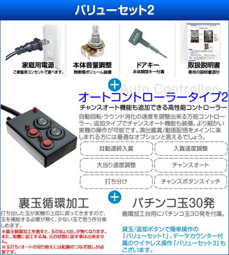 サンセイR&D CR牙狼魔戒閃騎 鋼XX 枠色不問『バリューセット2』[パチンコ実機][オートコントローラータイプ2(演出観賞特化型コントローラー)+循環加工/家庭用電源/音量調整/ドアキー/取扱い説明書付き〕[中古]