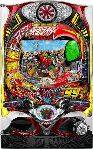 京楽 CRぱちんこ仮面ライダー フルスロットル タックル99ver.『バリューセット2』[パチンコ実機][オートコントローラータイプ2(演出観賞特化型コントローラー)+循環加工/家庭用電源/音量調整/ドアキー/取扱い説明書付き〕[中古]