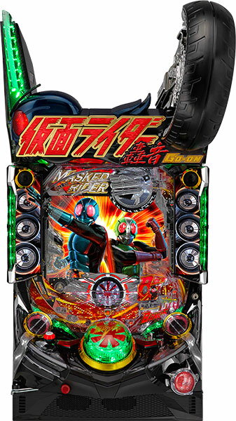 京楽産業より『ぱちんこ 仮面ライダー 轟音』が登場した。本機はミドルスペックのV-ST機。初当りの50％、電チュー大当りの100％で120回のST「真・ショッカー殲滅RUSH」へ突入する。ST継続率は約83％と高く、電チュー大当りの80％は10ラウンド大当りとなるため、突入時は大量出玉獲得必至といえるだろう。初当りは7揃い（10ラウンド確変） or 3揃い（3ラウンド確変）だとST突入確定（ST突入はV入賞が条件）。7 or 3以外の図柄が揃うと3ラウンド確変 or 通常となり、ラウンド中にRUSH告知が発生すればST突入、発生しなかった場合は120回の時短「サイクロンチャンス」へ突入するぞ（初当り後の突入に限りSTの可能性あり）。電チュー大当りは「轟音ライダーボーナス（10ラウンド確変）」と「ライダーボーナス（2ラウンド確変）」の2種類になるので、時短中に大当りを引き戻せればST突入確定だ。ST中は3種類の演出モード「激走サイクロンモード（エンジョイタイプ）」 「レジェンドモード（シンプルタイプ）」 「GO-ONモード（一発告知タイプ）」を搭載。STが終了しても時短突入の可能性があり、終了画面でボタン演出が成功すると120回の時短へ突入するぞ。本機は遊タイムも搭載しており、時短中を含めて低確率状態で950回転ハマると発動。1200回の時短へ突入する。遊タイム中に大当りを引ける割合は約97.7％と非常に高く、大当り＋ST突入の可能性大だ。通常時の注目演出は「GO-ONゾーン」 「V3ゾーン」 「ハイパーベルトフラッシュ」 「本郷猛 轟熱ムービー」の4つ。GO-ONゾーンはGO-ONボタン演出成功を機に突入し、「轟音 → 激雷」と昇格するほどチャンスとなる。リーチ中に突入 or 昇格することもある重要演出となっているぞ。V3ゾーンとハイパーベルトフラッシュは、高信頼度のSPSPリーチへの発展が濃厚。本郷猛 轟熱ムービーは発生した時点で大当り濃厚だ。※こちらの商品は枠色不問です。枠色は届くまでのお楽しみとなります♪