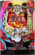 楽天ランキング 2位/平和 CR交渉人 真下正義99ver.『ノーマルセット』[パチンコ実機][家庭用電源/音量調整/ドアキー/取扱い説明書付き〕[中古]