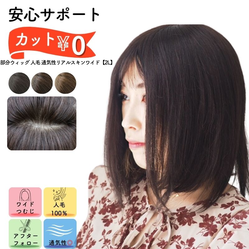 楽天市場】ヘアピース ロング 人毛の通販 楽天市場】ヘアピース ロング 人毛の通販