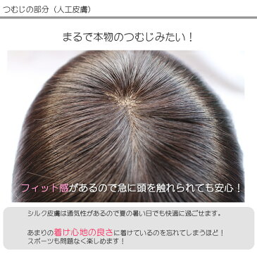 医療用ウィッグ シルクセンター皮膚ヘアピース3L【 部分ウィッグ 人毛 つむじ ヘアピース 夏用 医療用ウイッグ セミロング ミディアム ロング 人毛ウィッグ 部分ウイッグ ヘアーピース レディース 円形脱毛症 総手植え 抗がん剤 ポイントウィッグ カバーピース 抜け毛 】