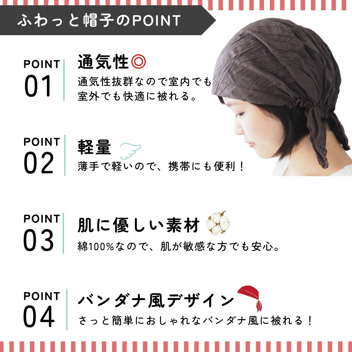 医療用帽子 夏用 綿100 バンダナ 就寝用 抗がん剤 春夏 レディース バンダナキャッ...
