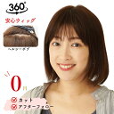 人毛100% フルウィッグ 医療用ウィッグ ウィッグ 人毛 医療用 抗がん剤 円形脱毛症 自然 つむじ 女性用 レディース 総手植え 地肌付き ヘアウィッグ 夏...
